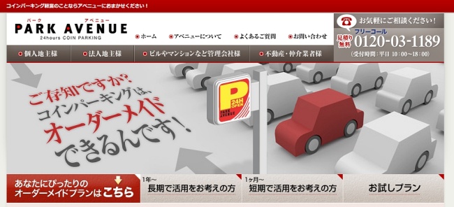 パークアベニュー