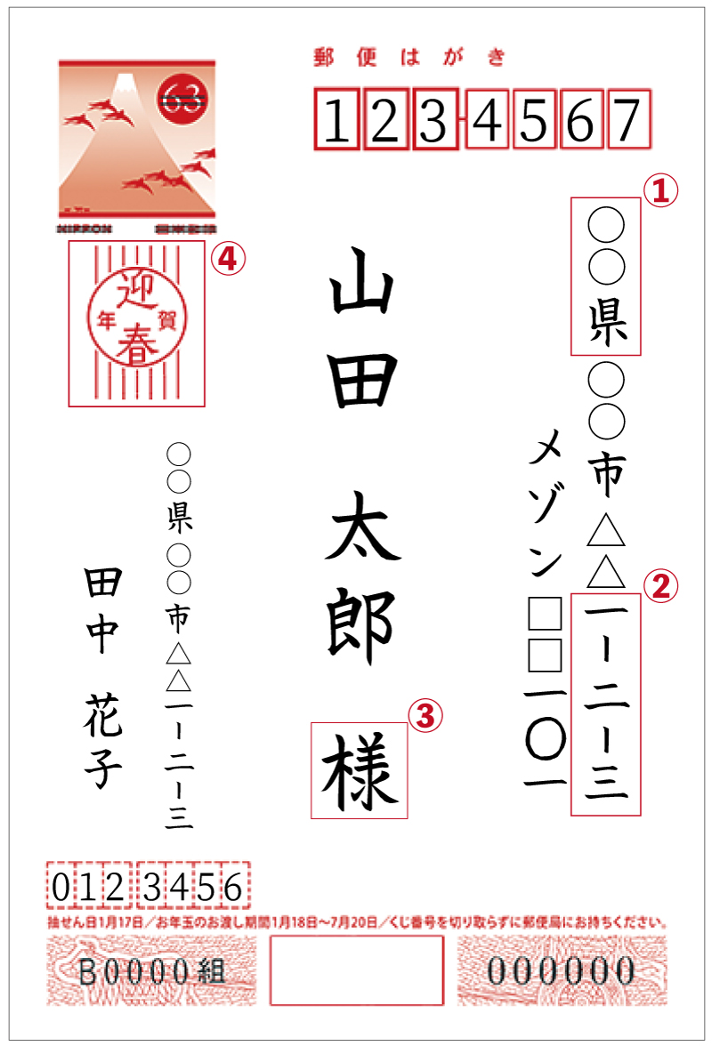 22 23年 年賀状の書き方や抑えておきたいマナー Ng表現を初めて送る方にもわかりやすく解説 不動産プラザ