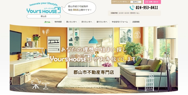 ユアーズハウス郡山店 三柏工業株式会社