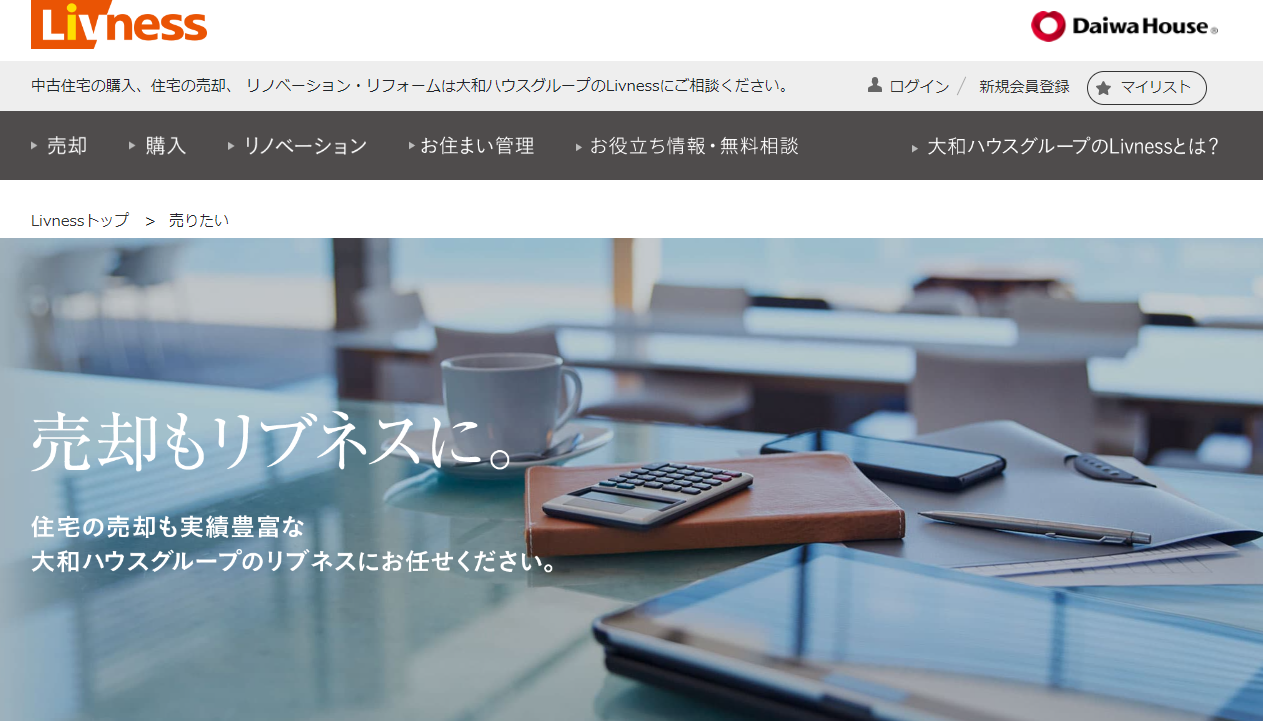 大和ハウスグループ