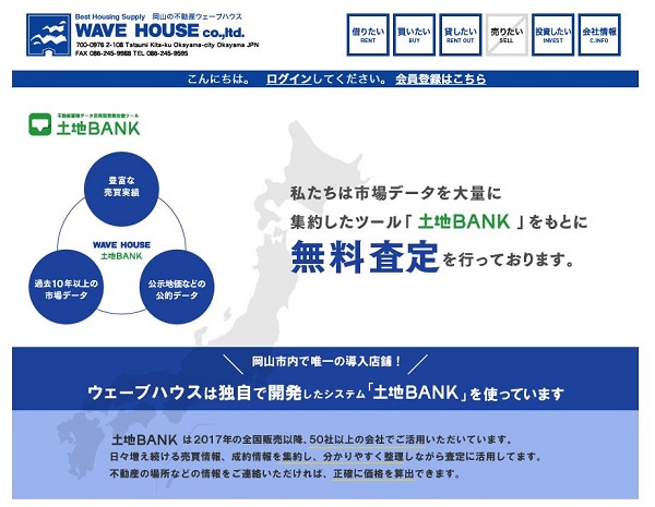 WAVE HOUSE