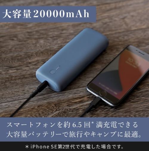 オウルテック「モバイルバッテリー