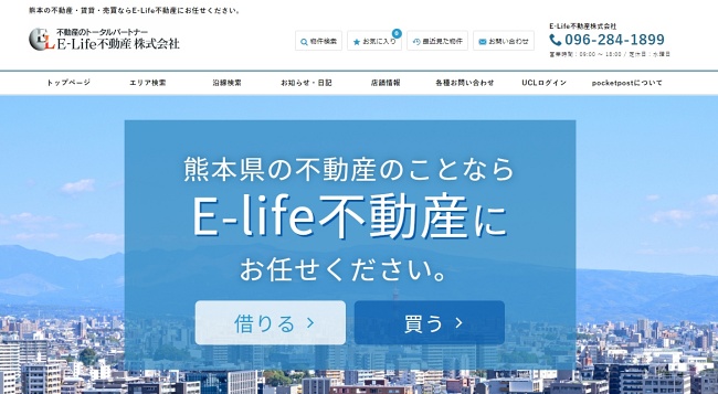 E-Life不動産株式会社