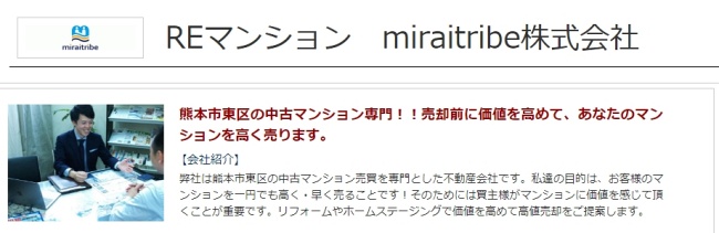 miraitribe株式会社