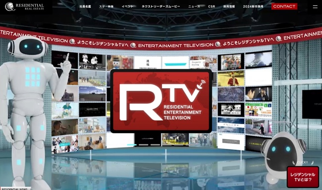 レジデンシャル不動産