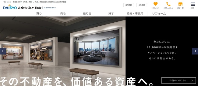 大京穴吹不動産