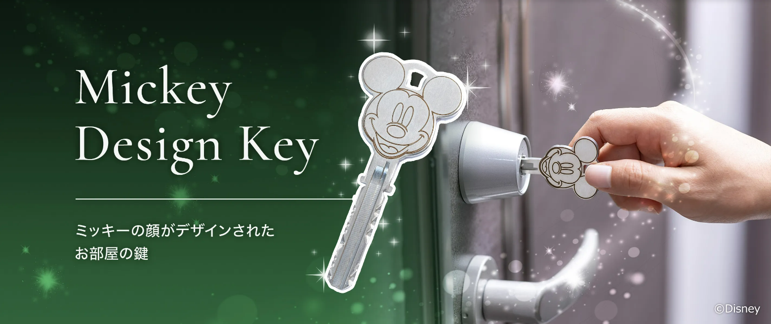 ミッキーデザイン キー,キービジュアル