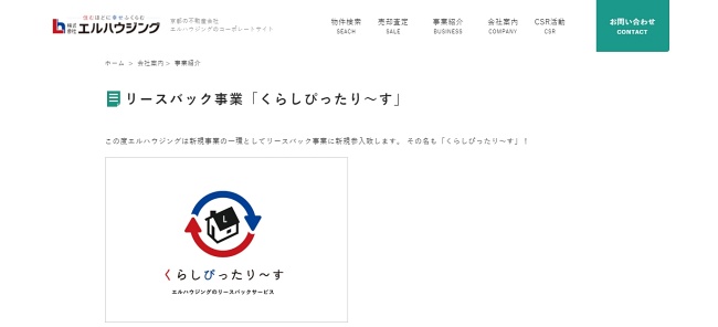 くらしぴったり～す