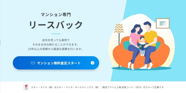 スター・マイカ