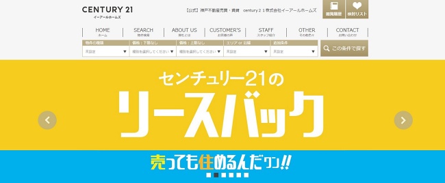 売っても住めるんだワン！