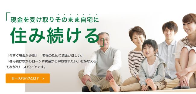 丸の内AMS株式会社　リースバック