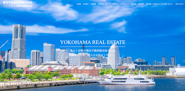 横浜不動産販売