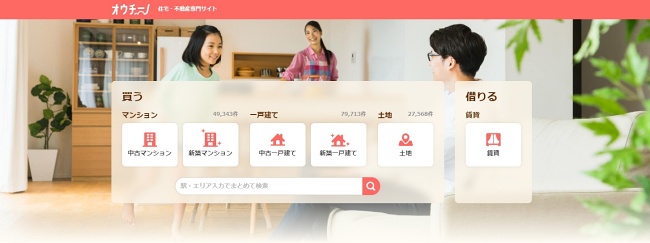 オウチーノ