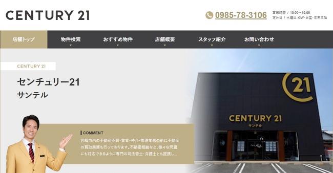 売っても住めるんだワン