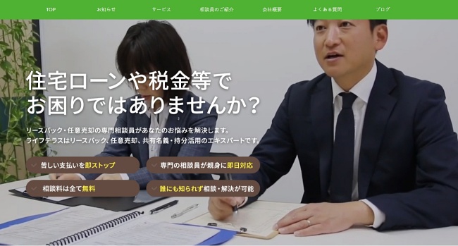 ライフテラス株式会社