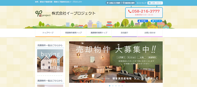 株式会社イープロジェクト