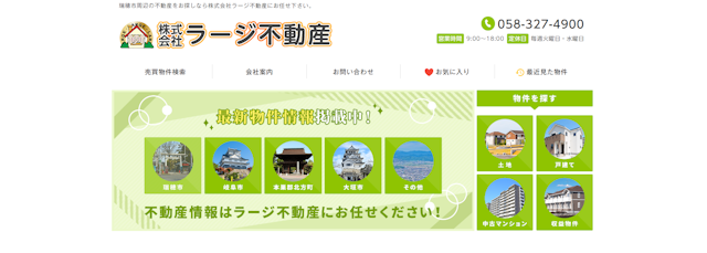 株式会社ラージ不動産