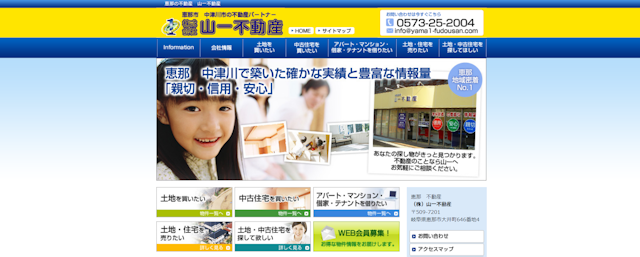 株式会社山一不動産