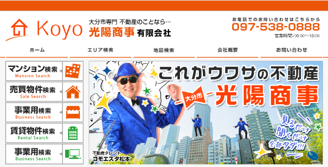 光陽商事有限会社