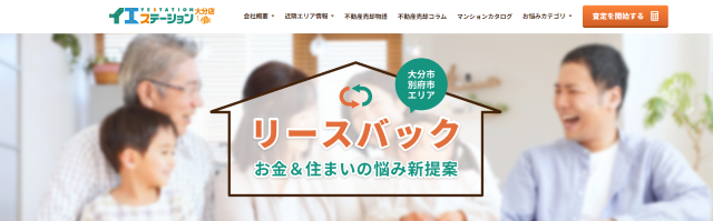 イエステーション