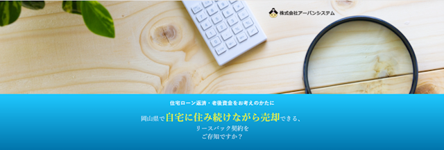 アーバンシステム