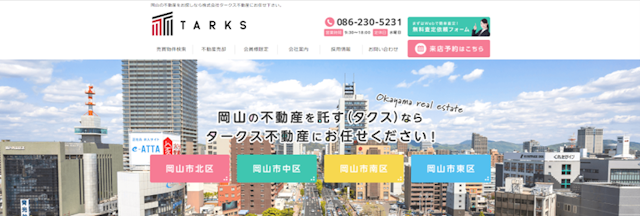 タークス不動産