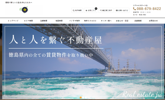 リアルエステート住