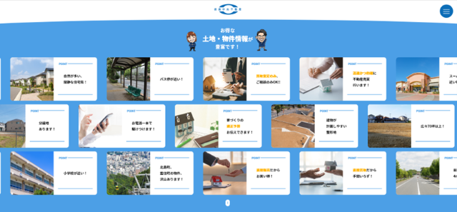 徳島中央不動産