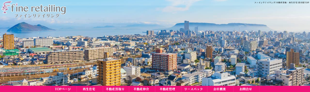 ファインリテイング