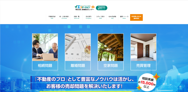 イエステーション