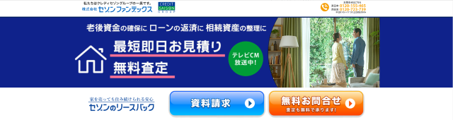 株式会社セゾンファンデックス