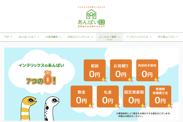 あんばい