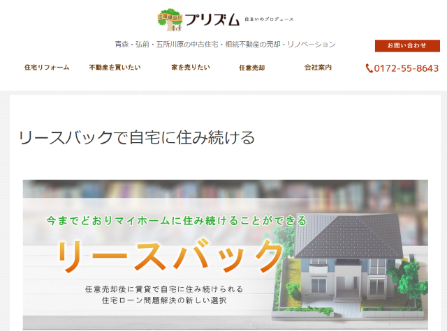 合同会社プリズム