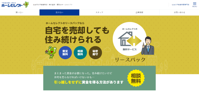 ホームセレクト