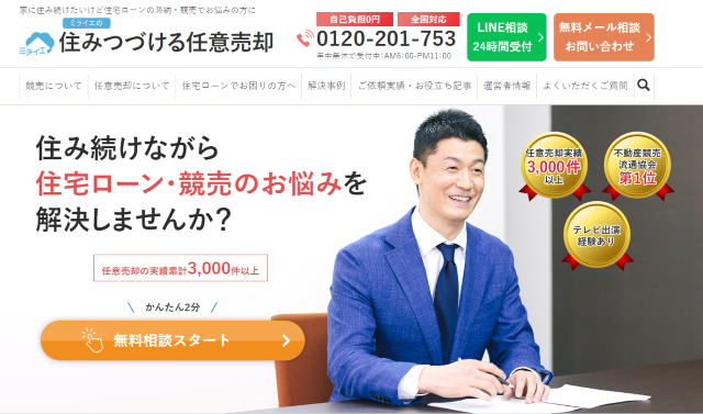 株式会社ミライエ