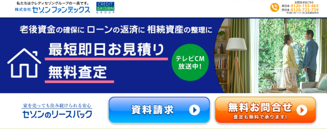 株式会社セゾンファンデックス