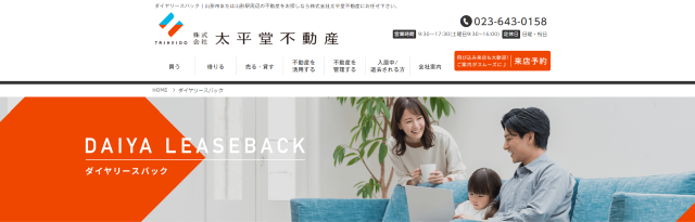 株式会社太平堂不動産