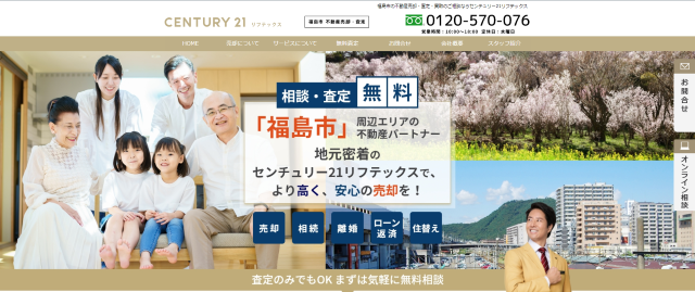 センチュリー21リフテックス