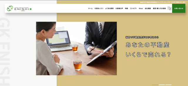 合同会社ENISHI