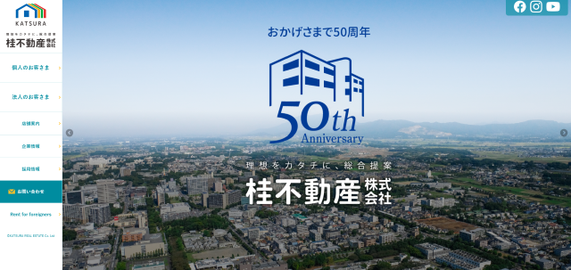 桂不動産株式会社
