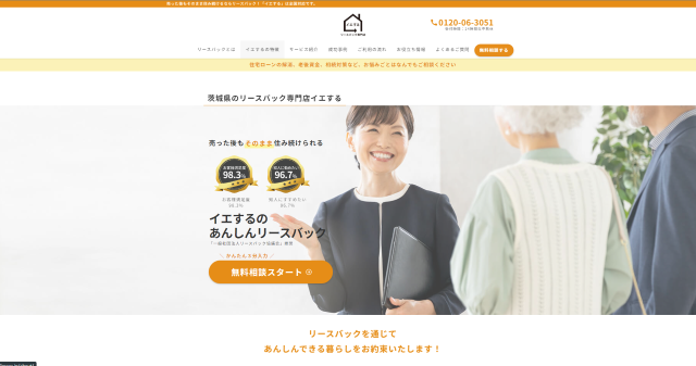 イエする