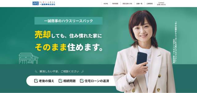 一誠商事株式会社