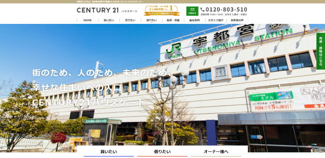 CENTURY21ハウスゲート