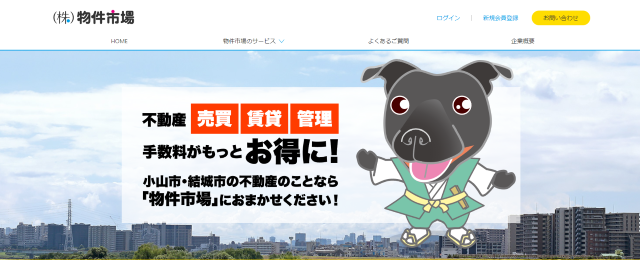 株式会社物件市場