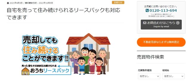株式会社エダ住宅