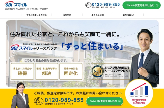 SBIスマイル株式会社