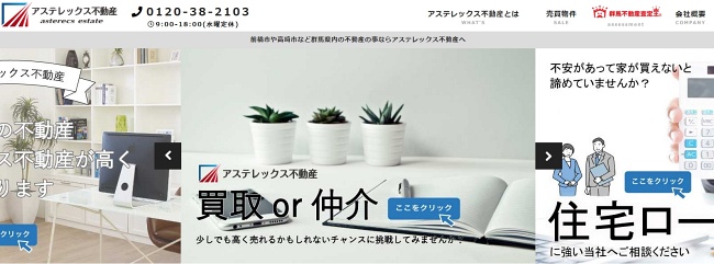 株式会社アステレックス不動産