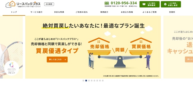 一建設株式会社 高崎営業所