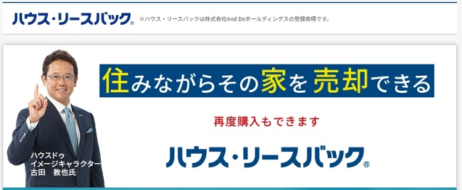 株式会社福井不動産ドットコム