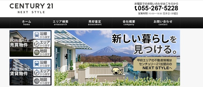 センチュリー21 NEXT STYLE